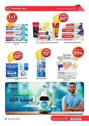 عروض صيدليات