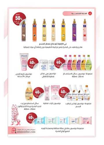 كذلك عروض صيدلية