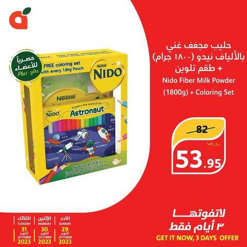 عروض بنده اليوم 29 أكتوبر 2023 الموافق 14 ربيع الآخر 1445 عروض 3 أيام لا تفوتها 7 8082076799