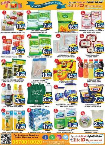 عروض النخبة العاشرة الرياض الأسبوعية 26-10-2023 الموافق 11 ربيع الآخر 1445 - BIG SALE IS BACK 5 8193213062