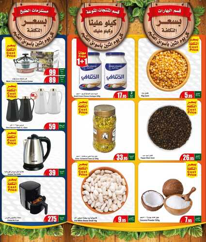 عروض العثيم الثلاثاء 31-10-2023 الموافق 16 ربيع الآخر 1445 مددنا عروض الطازج 6 8323928193