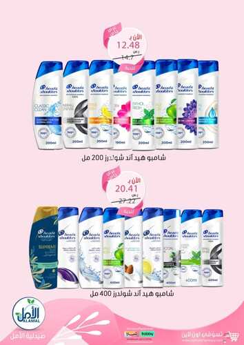 كذلك عروض صيدلية