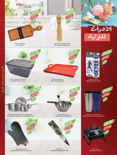 كذلك عروض أسواق