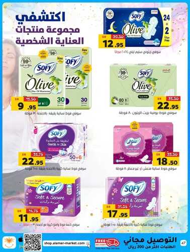 كذلك عروض العامر
