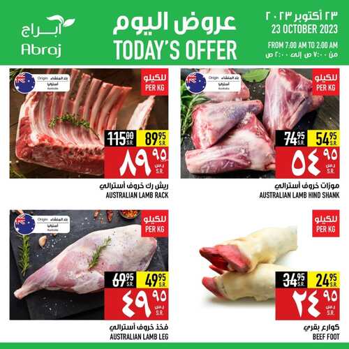 عروض أبراج هايبر مكة اليوم 23-10-2023 الموافق 8 ربيع الآخر 1445 عرض الاثنين الطازج 3 عروض أبراج هايبر