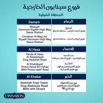 عروض سينابون السعودية اليوم 30 أكتوبر 2023 مـ الموافق 15 ربيع الآخر 1445 هـ عرض خاص 4 عروض سينابون السعودية