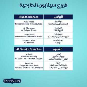 عروض سينابون السعودية اليوم 30 أكتوبر 2023 مـ الموافق 15 ربيع الآخر 1445 هـ عرض خاص 6 90993696 349109916010394 1365455340506412564 n