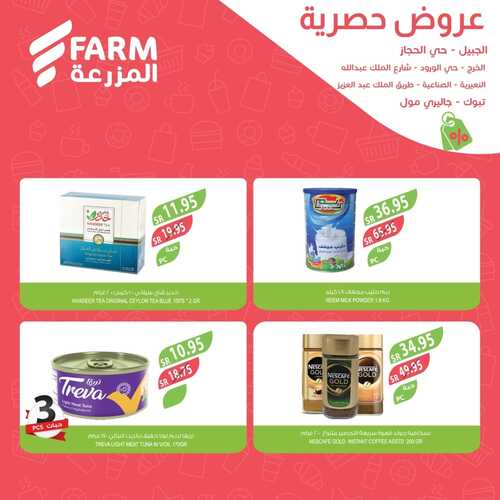 كذلك عروض أسواق