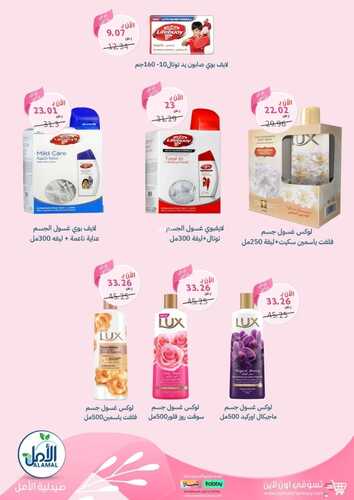كذلك عروض صيدلية