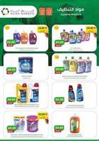 كذلك عروض أسواق