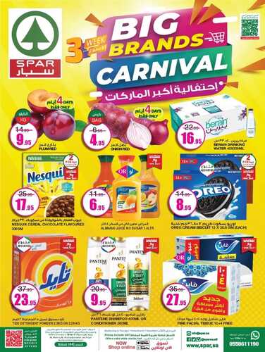 عروض سبار السعودية اليوم 3-11-2023 الموافق 19 ربيع الآخر 1445 عروض البر والشواء 7 9687928010