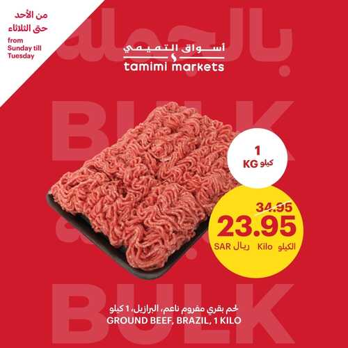 عروض التميمي حفر الباطن اليوم 29.10.2023 الموافق 14.4.1445 وفّر مع عروض الجملة 9 كذلك عروض التميمي