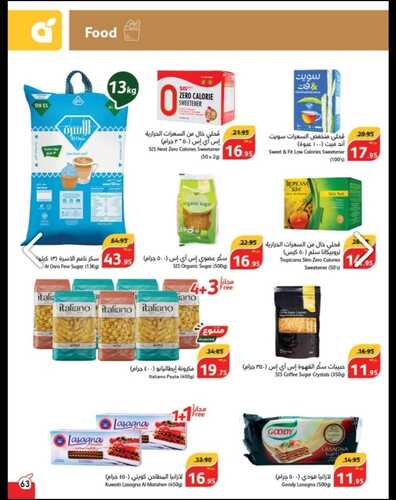 كذلك عروض بنده
