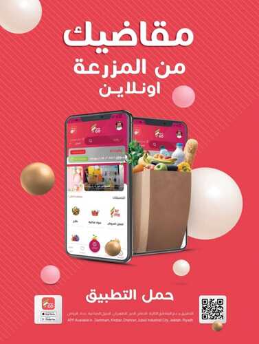 كذلك عروض أسواق