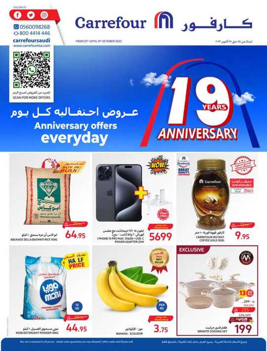 DIGITAL anniversary 96118c8443 1