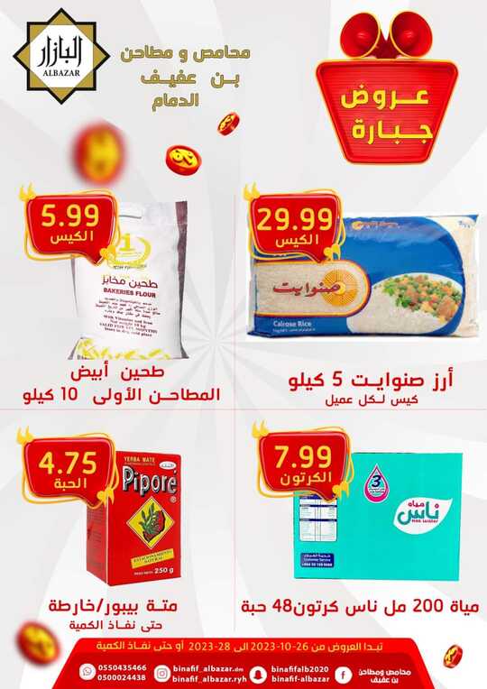 FB IMG 1698333083167
