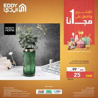 عروض ايدي اليوم 28 أكتوبر 2023 الموافق 13 ربيع الآخر 1445 هـ اشتري قطعة والثانية مجاناً 5 عروض ايدي