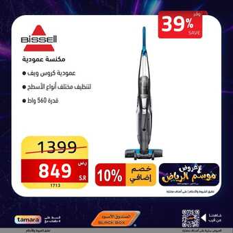 عروض الصندوق الأسود اليوم 28 أكتوبر 2023 الموافق 13 ربيع الآخر 1445 هـ عروض موسم الرياض 1 FB IMG 1698507951688 1