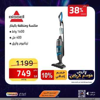 عروض الصندوق الأسود اليوم 28 أكتوبر 2023 الموافق 13 ربيع الآخر 1445 هـ عروض موسم الرياض 2 FB IMG 1698507953356