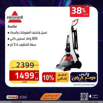 عروض الصندوق الأسود اليوم 28 أكتوبر 2023 الموافق 13 ربيع الآخر 1445 هـ عروض موسم الرياض 6 FB IMG 1698507959943