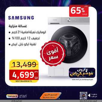 عروض الصندوق الأسود اليوم 28 أكتوبر 2023 الموافق 13 ربيع الآخر 1445 هـ عروض موسم الرياض 24 عروض الصندوق