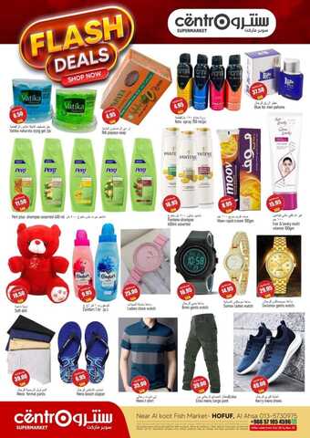 عروض سنترو الهفوف الأسبوعية 31 أكتوبر 2023 الموافق 16 ربيع الآخر 1445 هـ flash deals 4 FB IMG 1698733386452