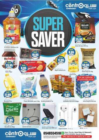 عروض سنترو الرياض الأسبوعية 31 أكتوبر 2023 الموافق 16 ربيع الآخر 1445 هـ super saver 1 عروض سنترو الرياض