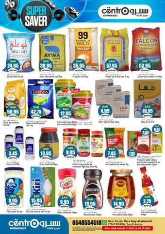 عروض سنترو الرياض الأسبوعية 31 أكتوبر 2023 الموافق 16 ربيع الآخر 1445 هـ super saver 2 عروض سنترو الرياض