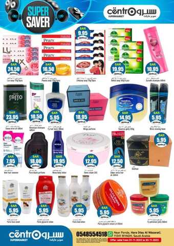 عروض سنترو الرياض الأسبوعية 31 أكتوبر 2023 الموافق 16 ربيع الآخر 1445 هـ super saver 7 FB IMG 1698733525204