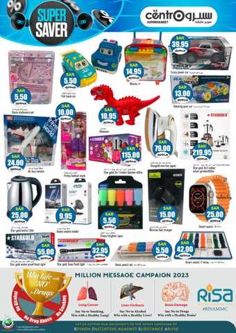 عروض سنترو الرياض الأسبوعية 31 أكتوبر 2023 الموافق 16 ربيع الآخر 1445 هـ super saver 8 FB IMG 1698733526685