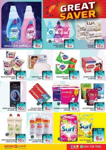 عروض قصر هايبر الأسبوعية 31 أكتوبر 2023 الموافق 16 ربيع الآخر 1445 هـ great saver 8 FB IMG 1698754567863