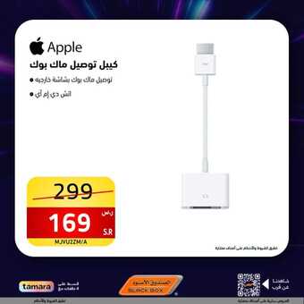 عروض الصندوق الأسود اليوم 31 أكتوبر 2023 الموافق 16 ربيع الآخر 1445 هـ أقوى العروض 20 FB IMG 1698767159934 4
