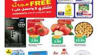 عروض جراند هايبر