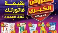 OthaimSupermarkets 2 1