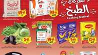 OthaimSupermarkets 1
