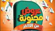 عروض الدكان