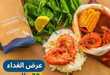 عروض مطعم شرمب اناتومي