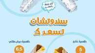 عروض مطعم بيت الطعمية
