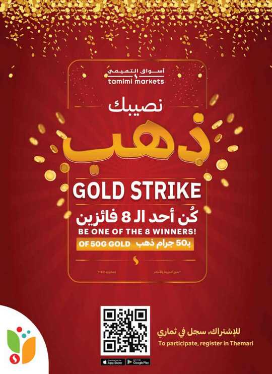 Weekly Offer 1