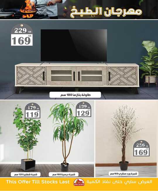 alhadayacenter 1698312076049