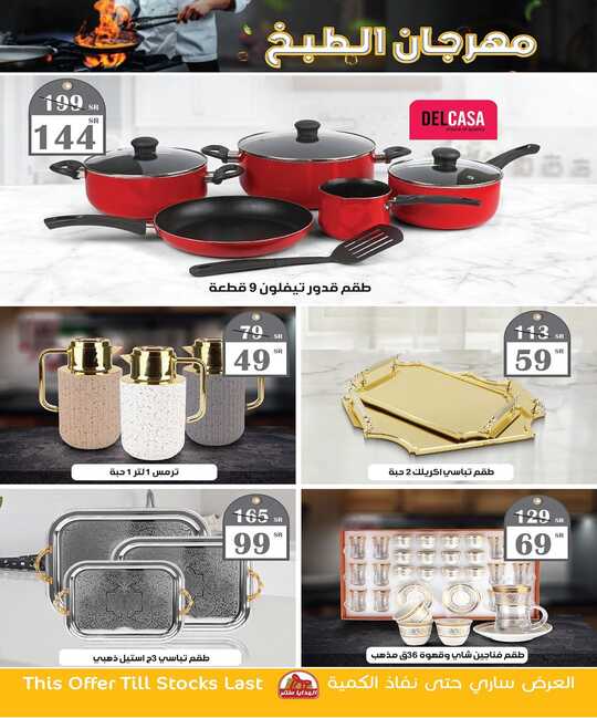 alhadayacenter 1698312077865