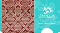 alkaffarygroup 1696538989533