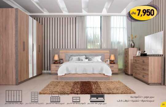 alomar furnitur 1697919800866 1