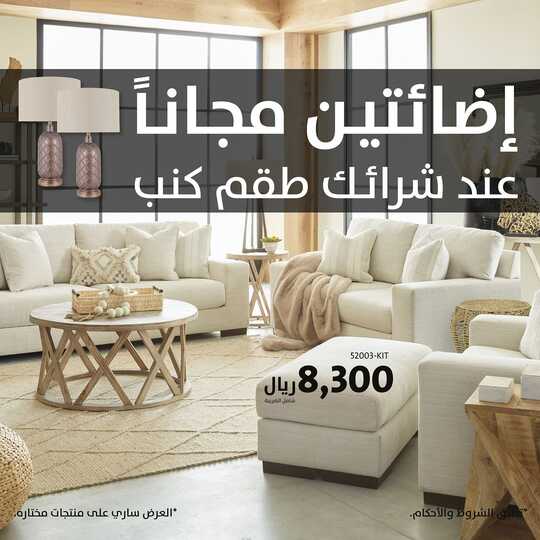 alrugaibfurniture 1698569884572 1