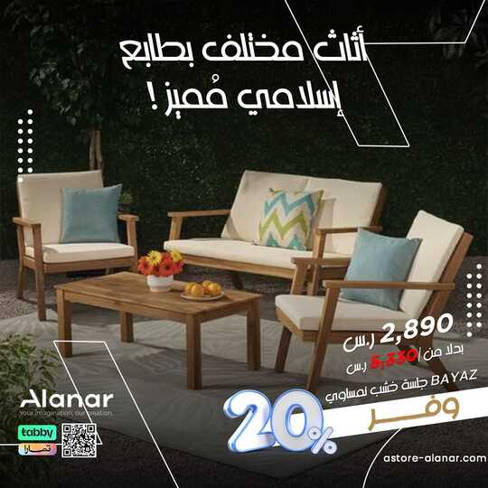 astore alanar 1698312216047