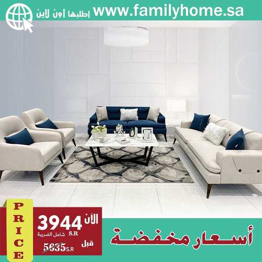 familyhome.saudi 1697919334966 1