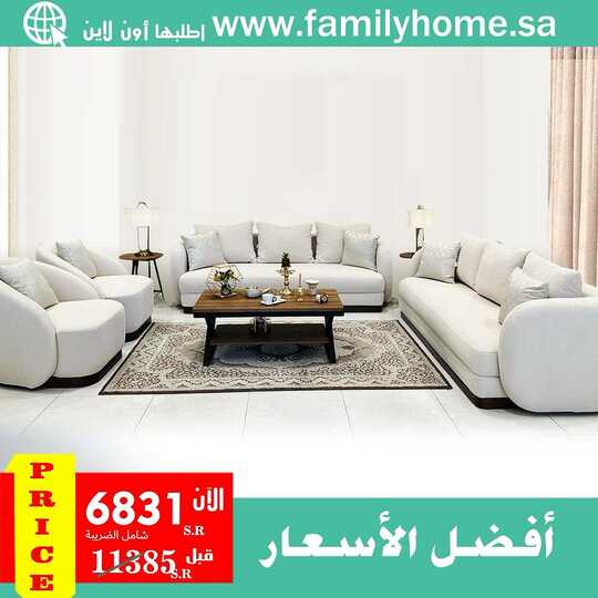 familyhome.saudi 1698433091619 1