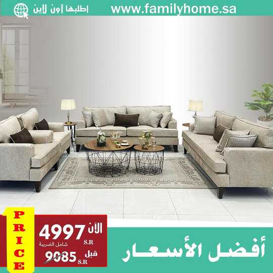 familyhome.saudi 1698750284930