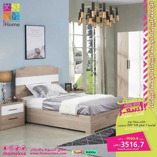 ihomeksa 1698569847840 1