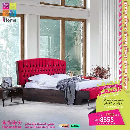 ihomeksa 1698750181640 1